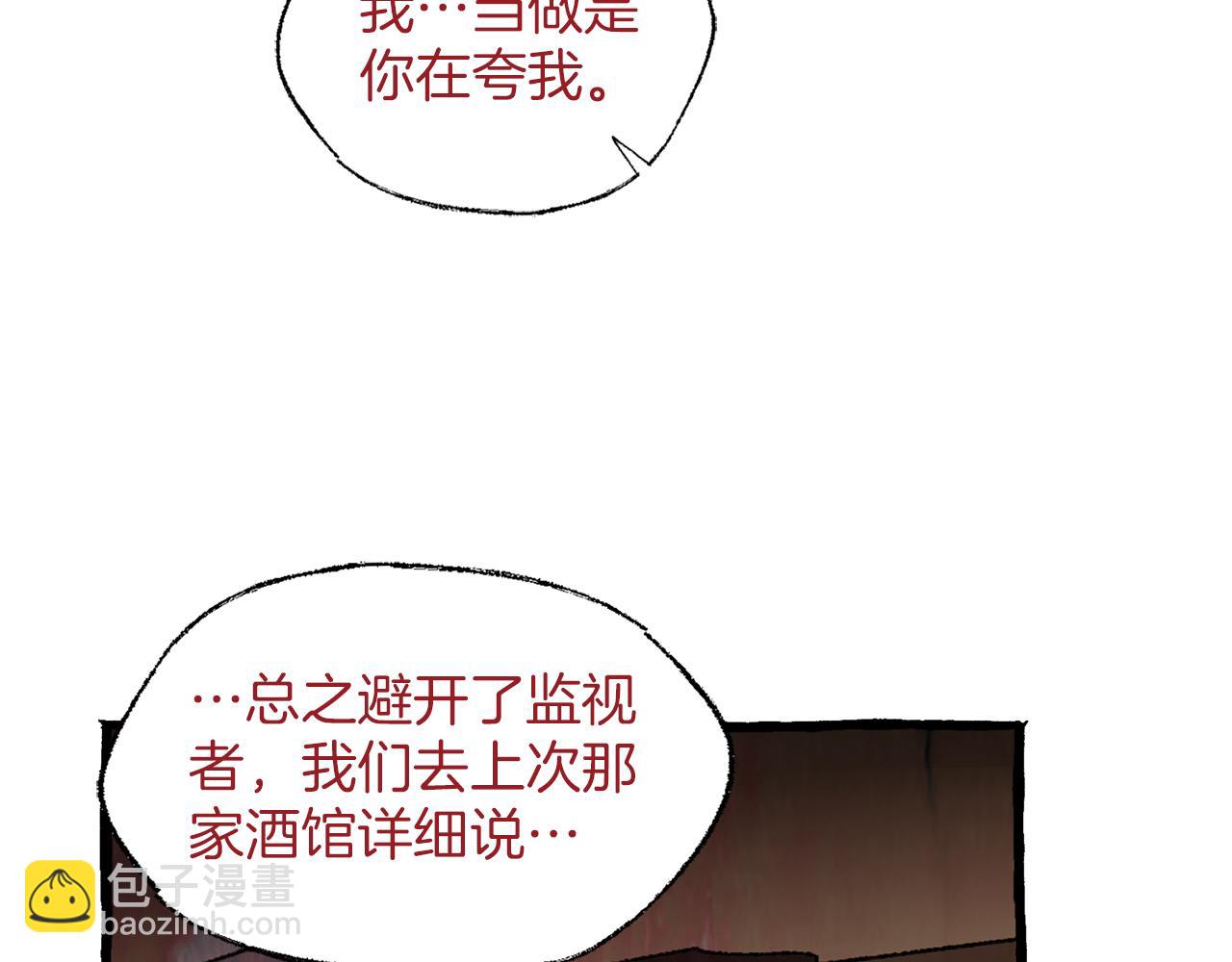 第38话 钓鱼计划19