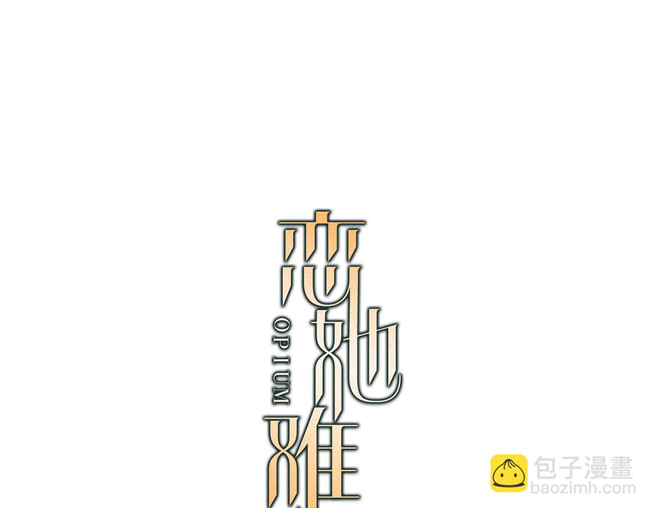 第38话 钓鱼计划2