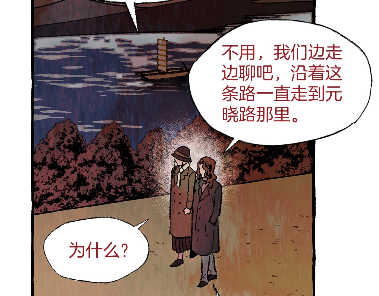第38话 钓鱼计划20