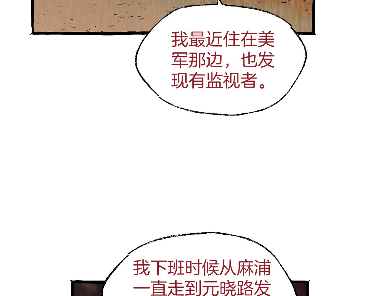 第38话 钓鱼计划21