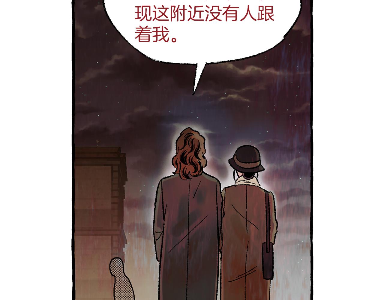 第38话 钓鱼计划22