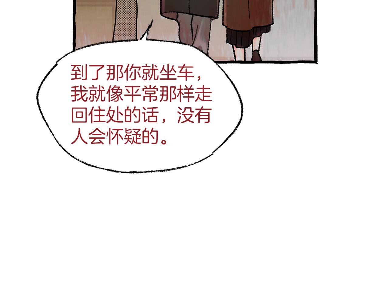 第38话 钓鱼计划23