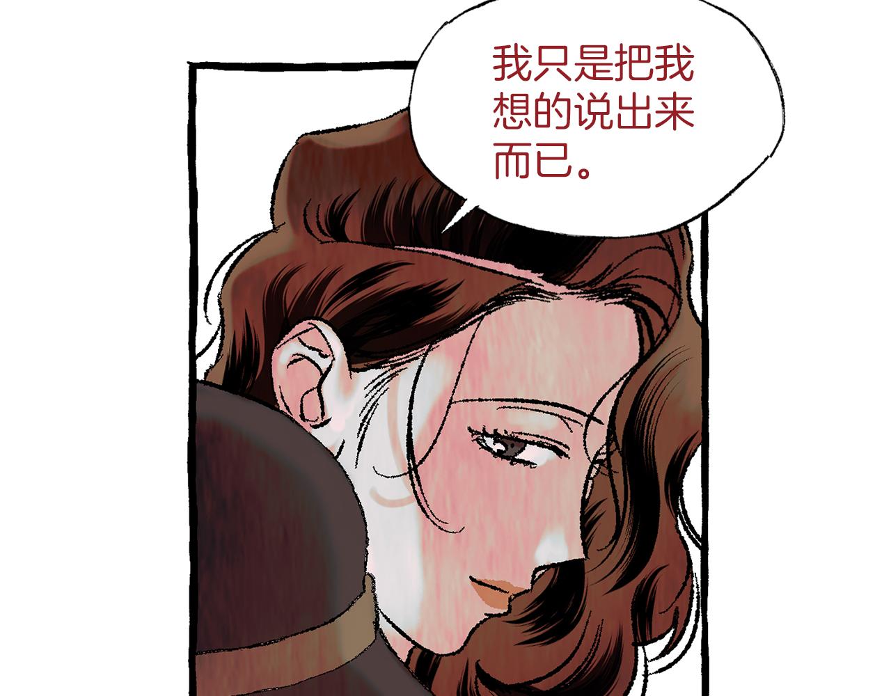 第38话 钓鱼计划26