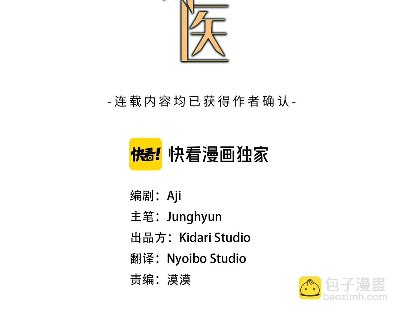 第38话 钓鱼计划3