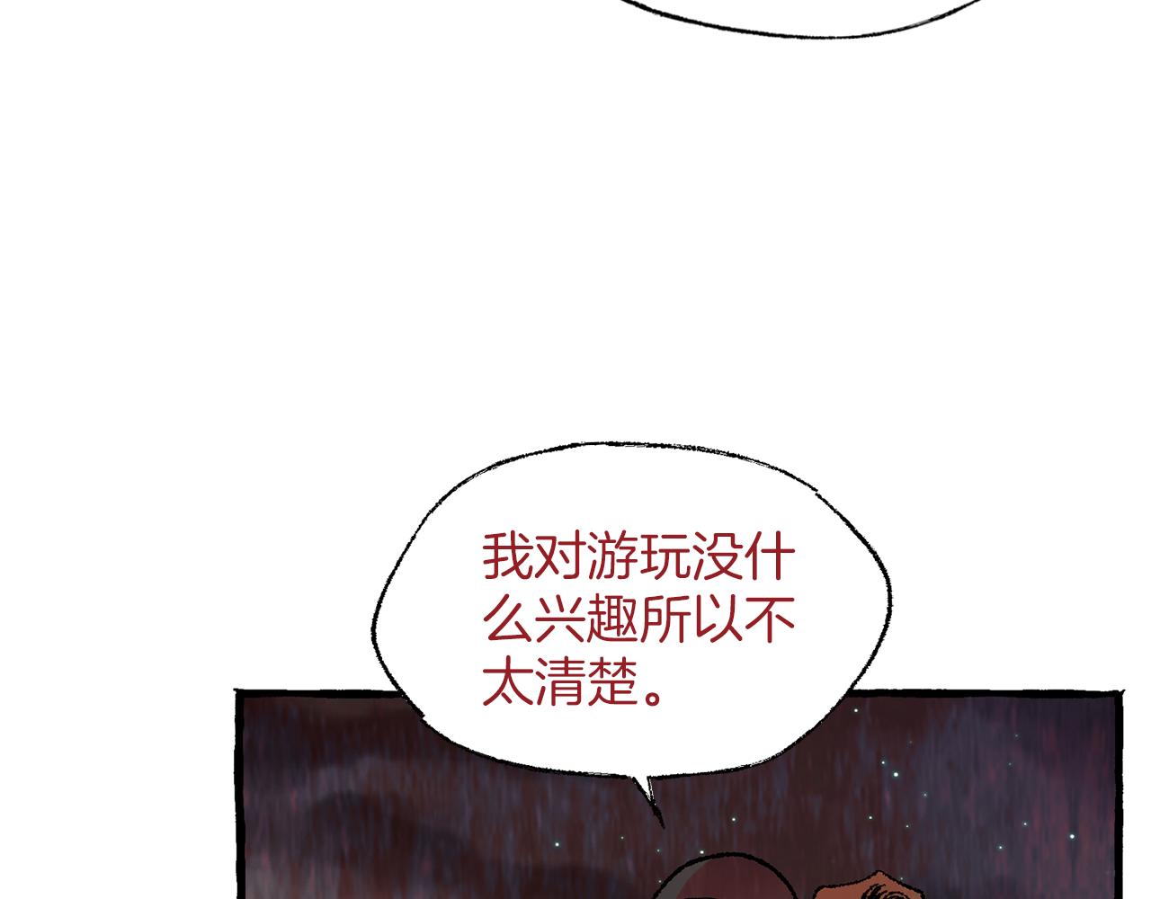 第38话 钓鱼计划38