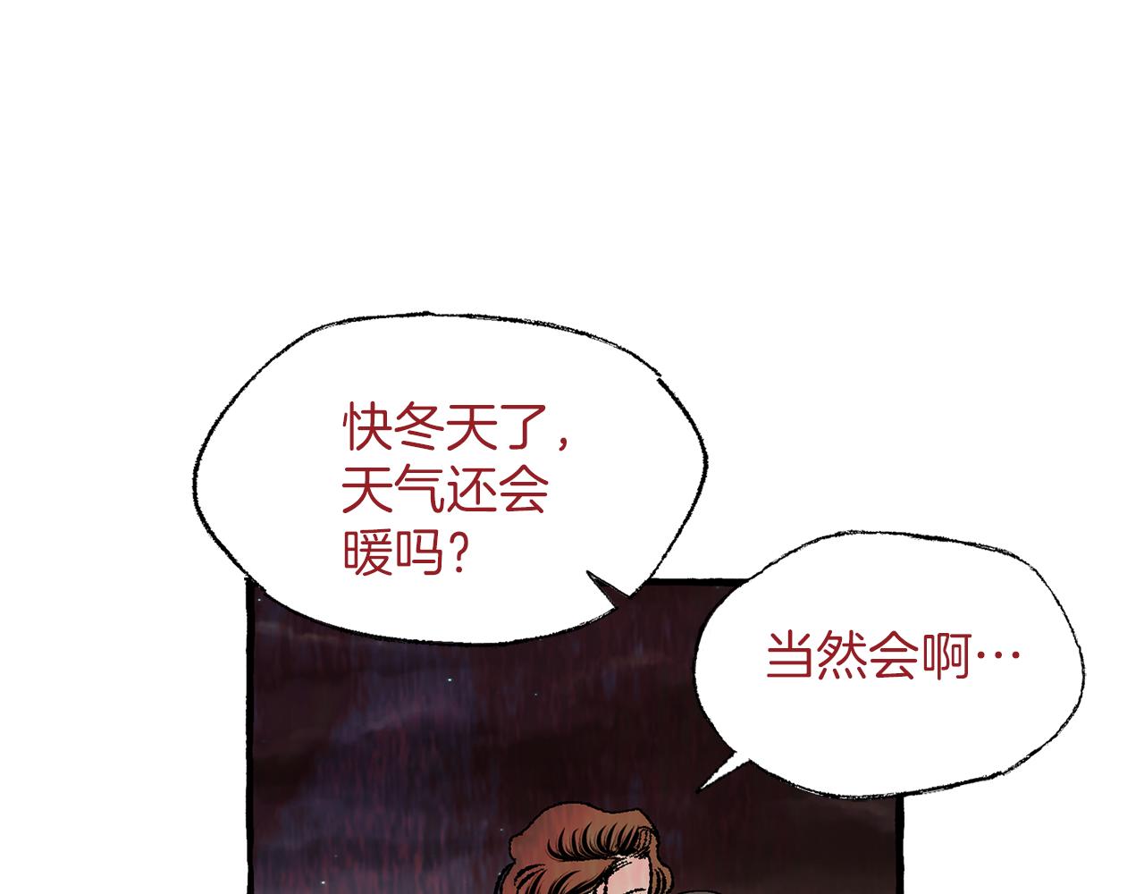 第38话 钓鱼计划42