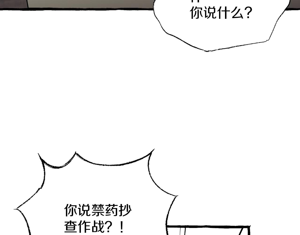 第38话 钓鱼计划52