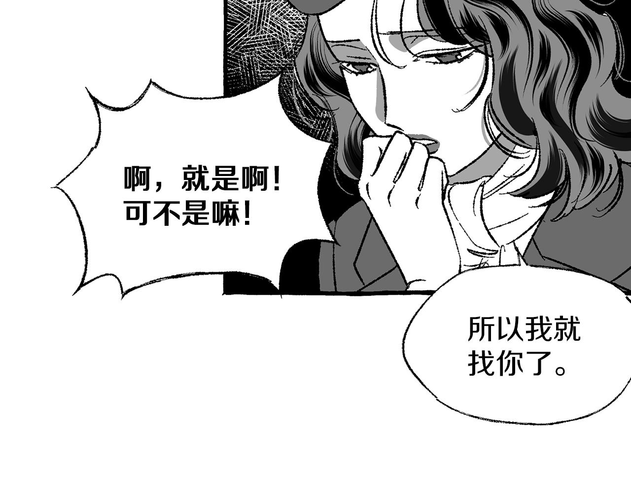 第38话 钓鱼计划59