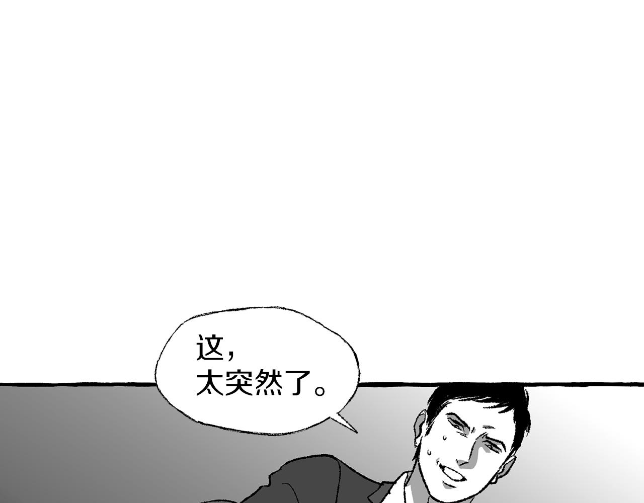 第38话 钓鱼计划62