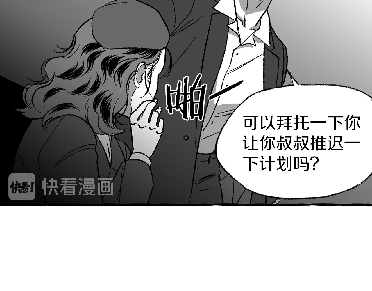 第38话 钓鱼计划63