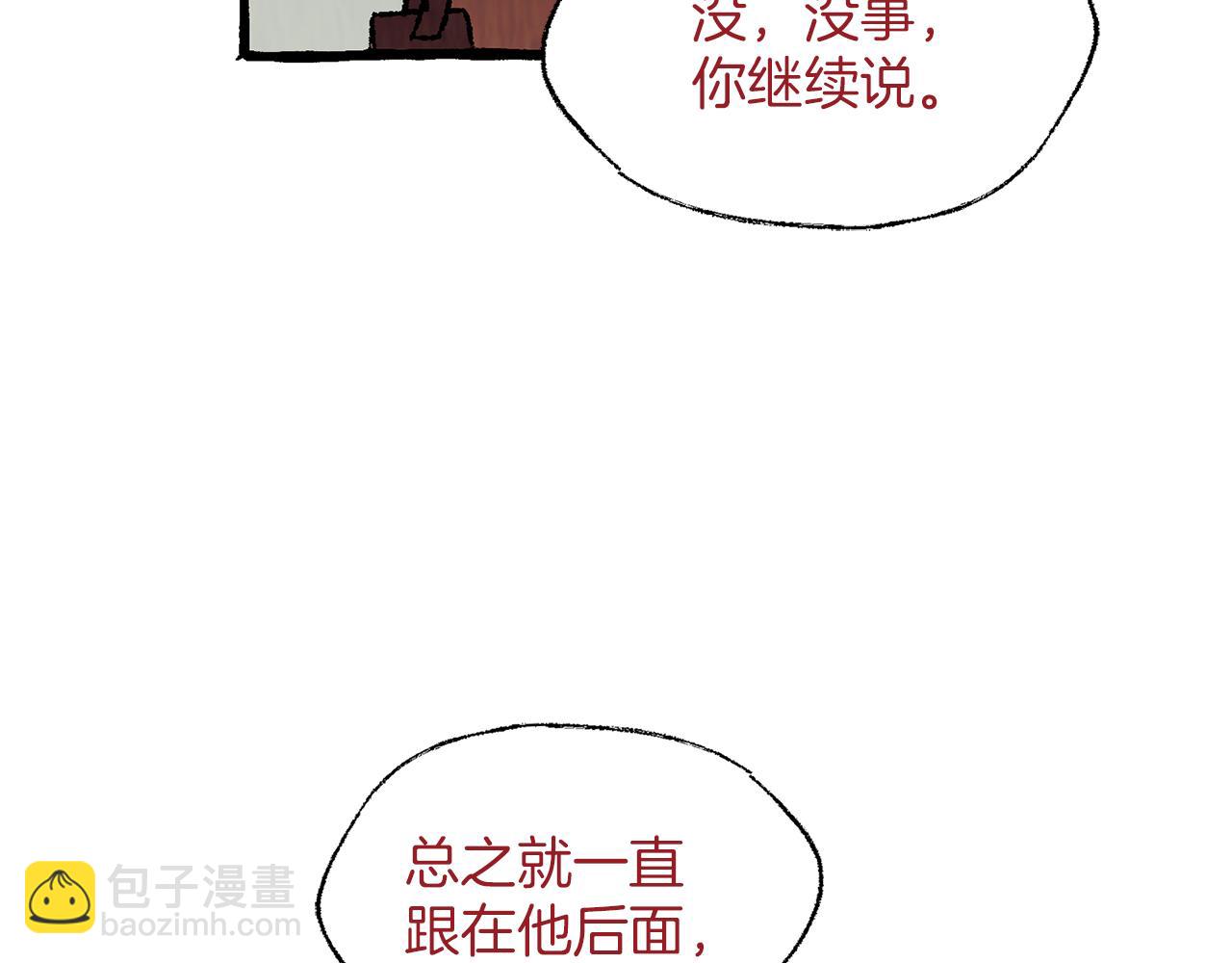 第38话 钓鱼计划72