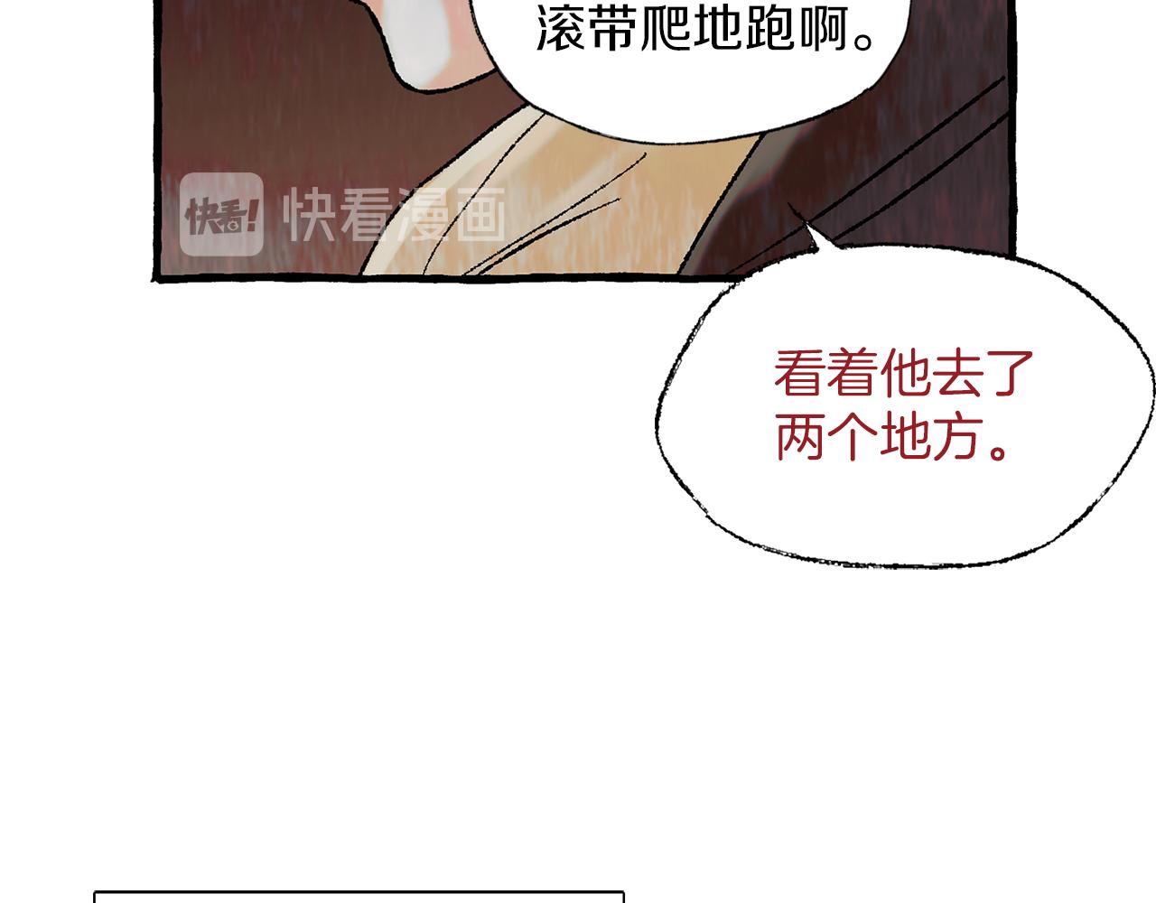 第38话 钓鱼计划74