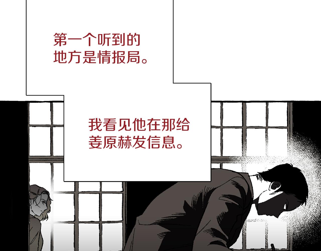 第38话 钓鱼计划75