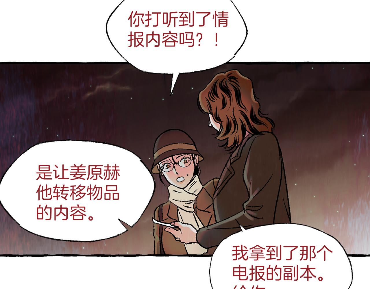第38话 钓鱼计划77