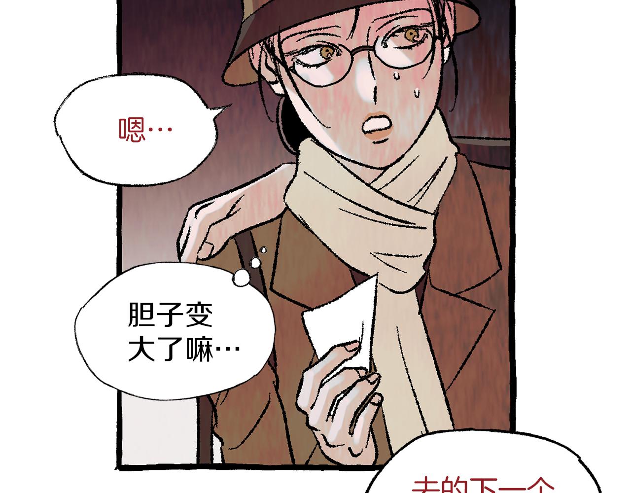 第38话 钓鱼计划79