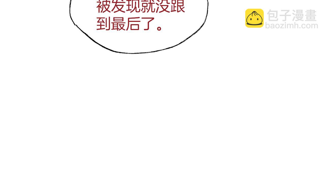 第38话 钓鱼计划82