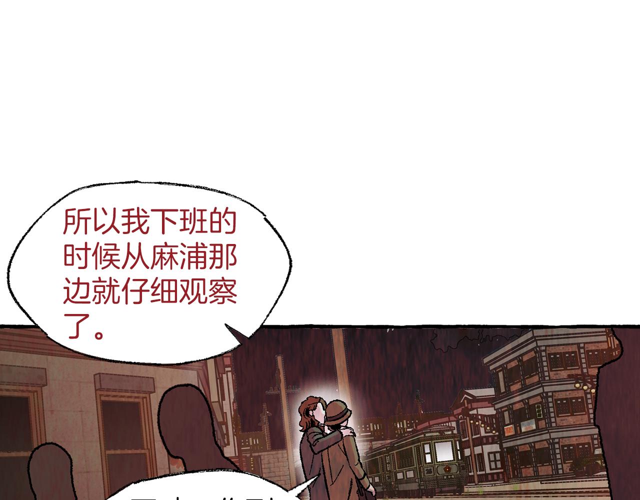 第38话 钓鱼计划83