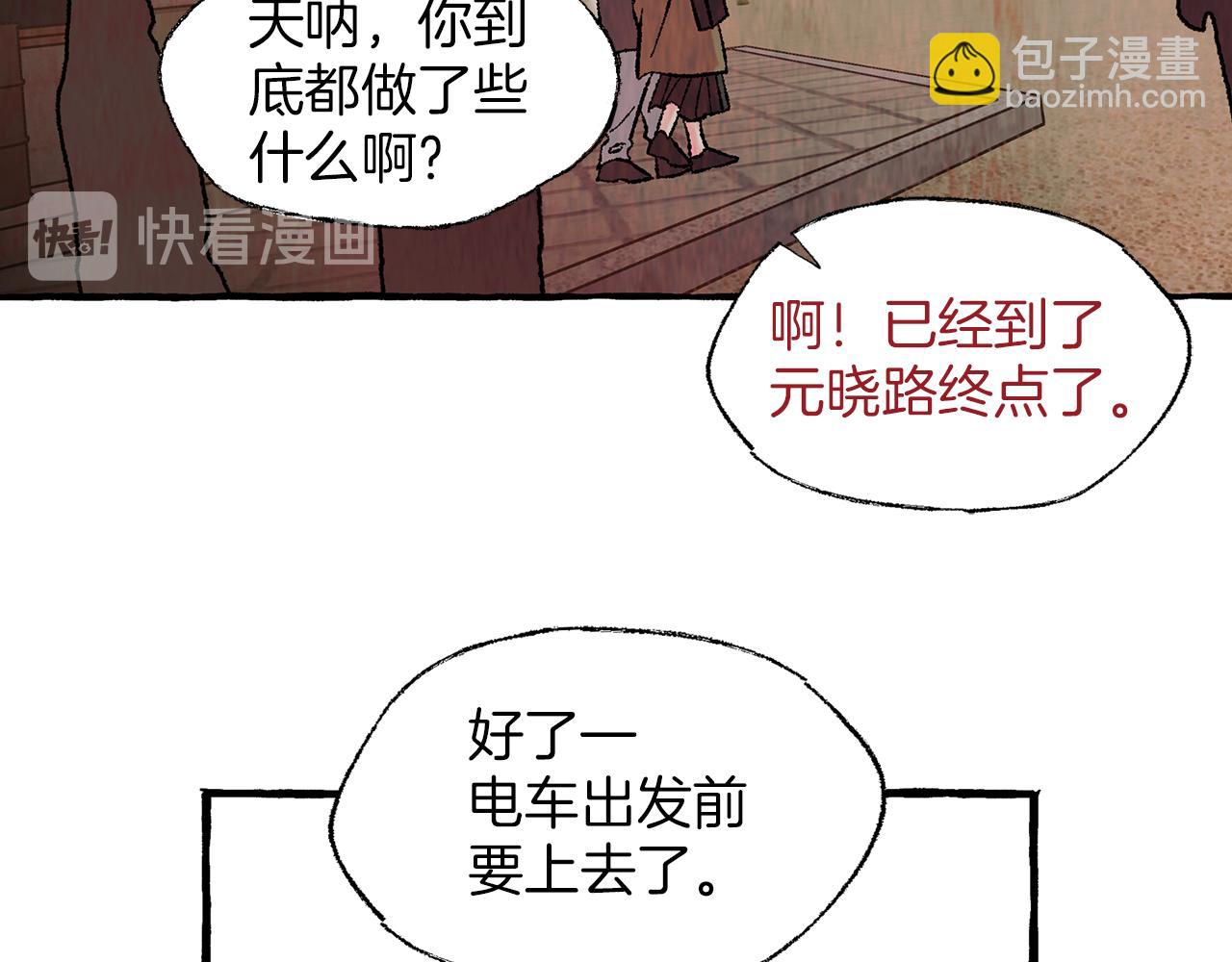 第38话 钓鱼计划84