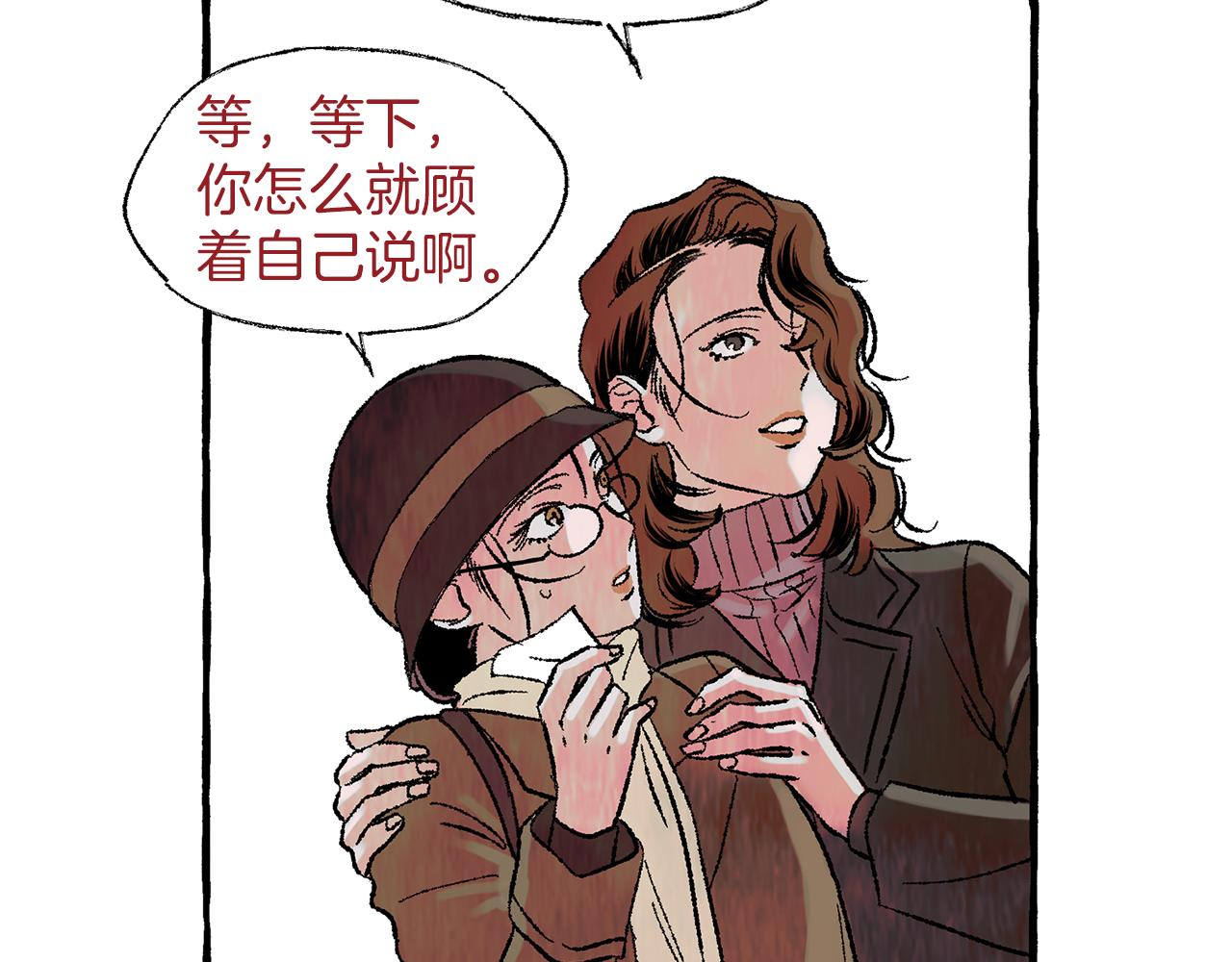第38话 钓鱼计划85