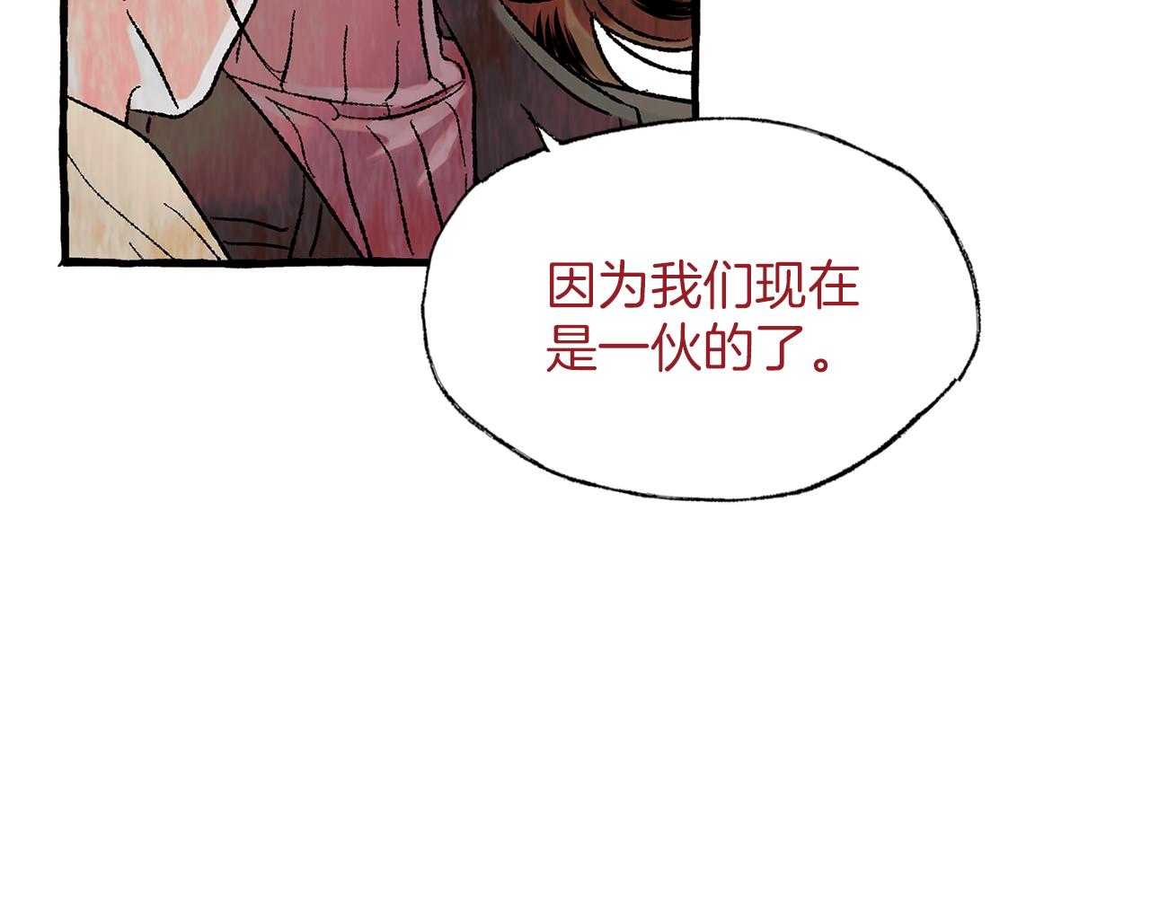 第38话 钓鱼计划88