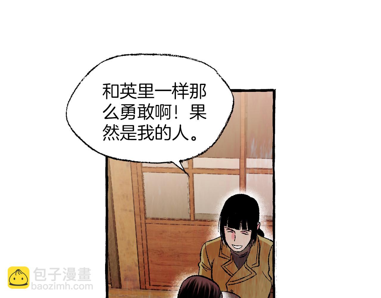 第38话 钓鱼计划93