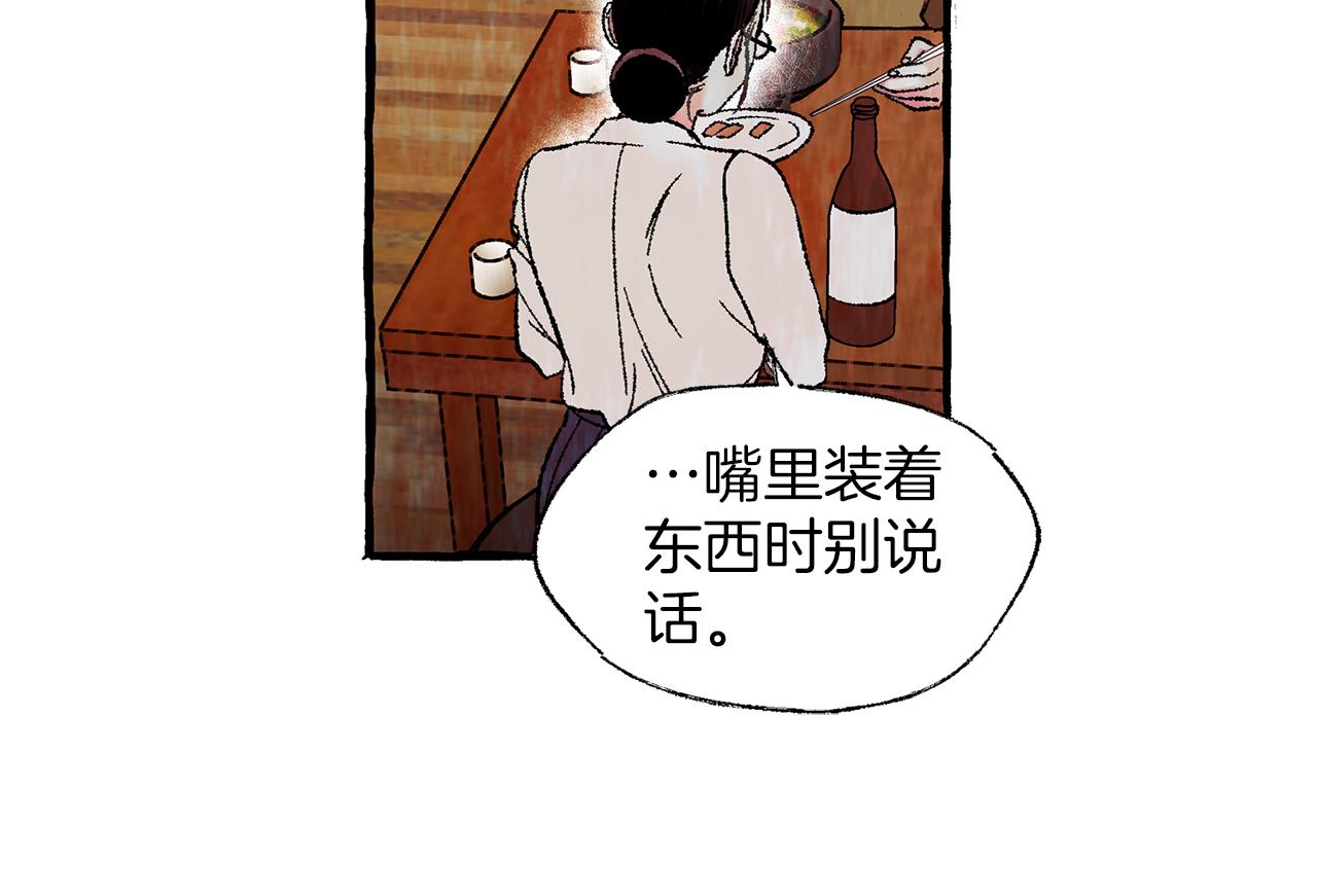 第38话 钓鱼计划94