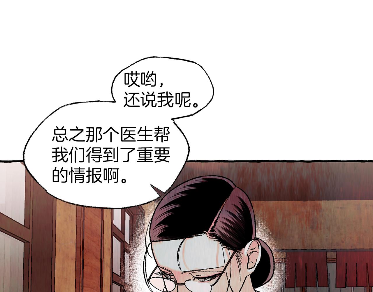 第38话 钓鱼计划95