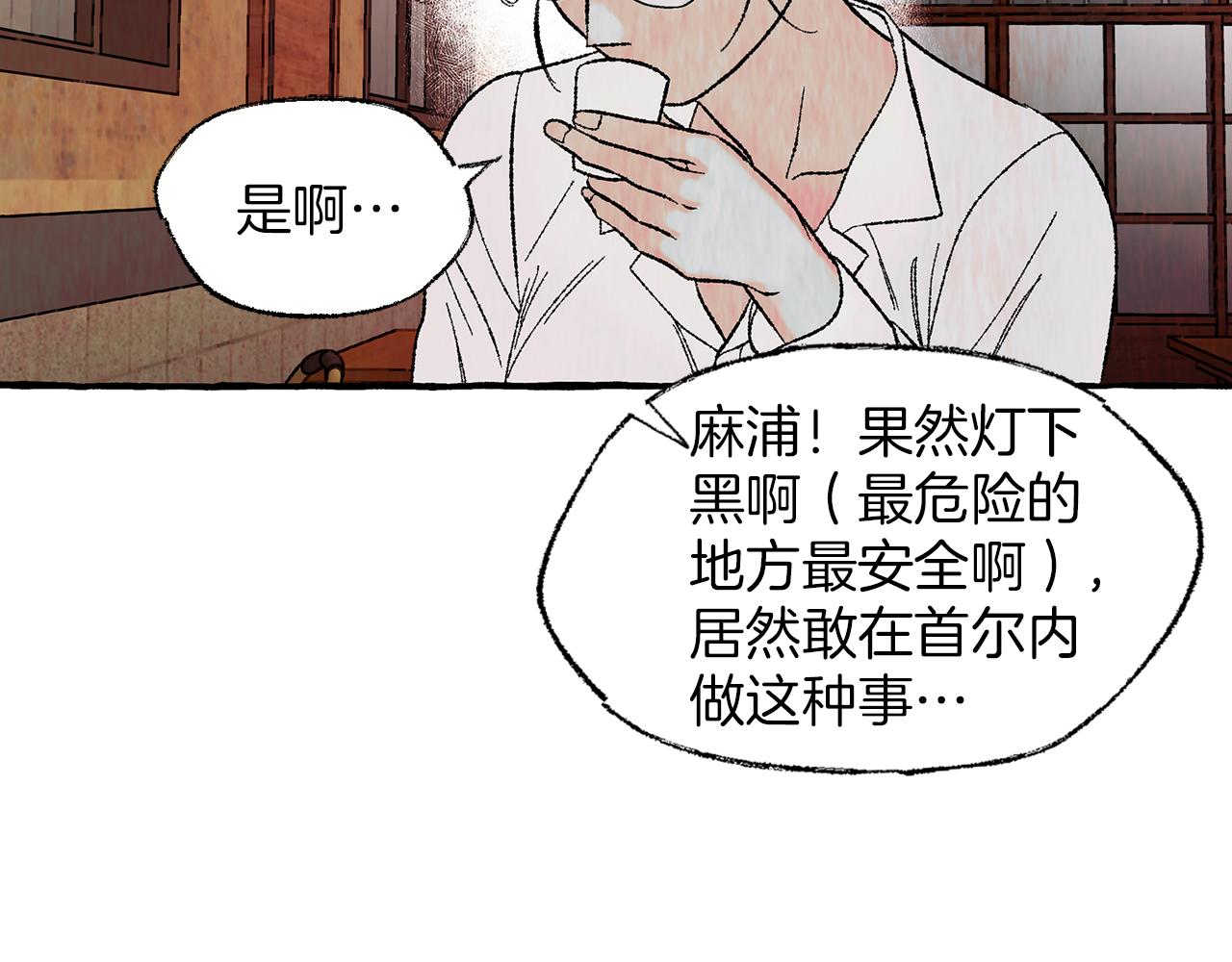 第38话 钓鱼计划96