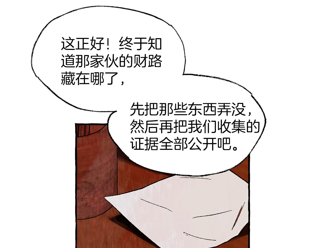 第38话 钓鱼计划97