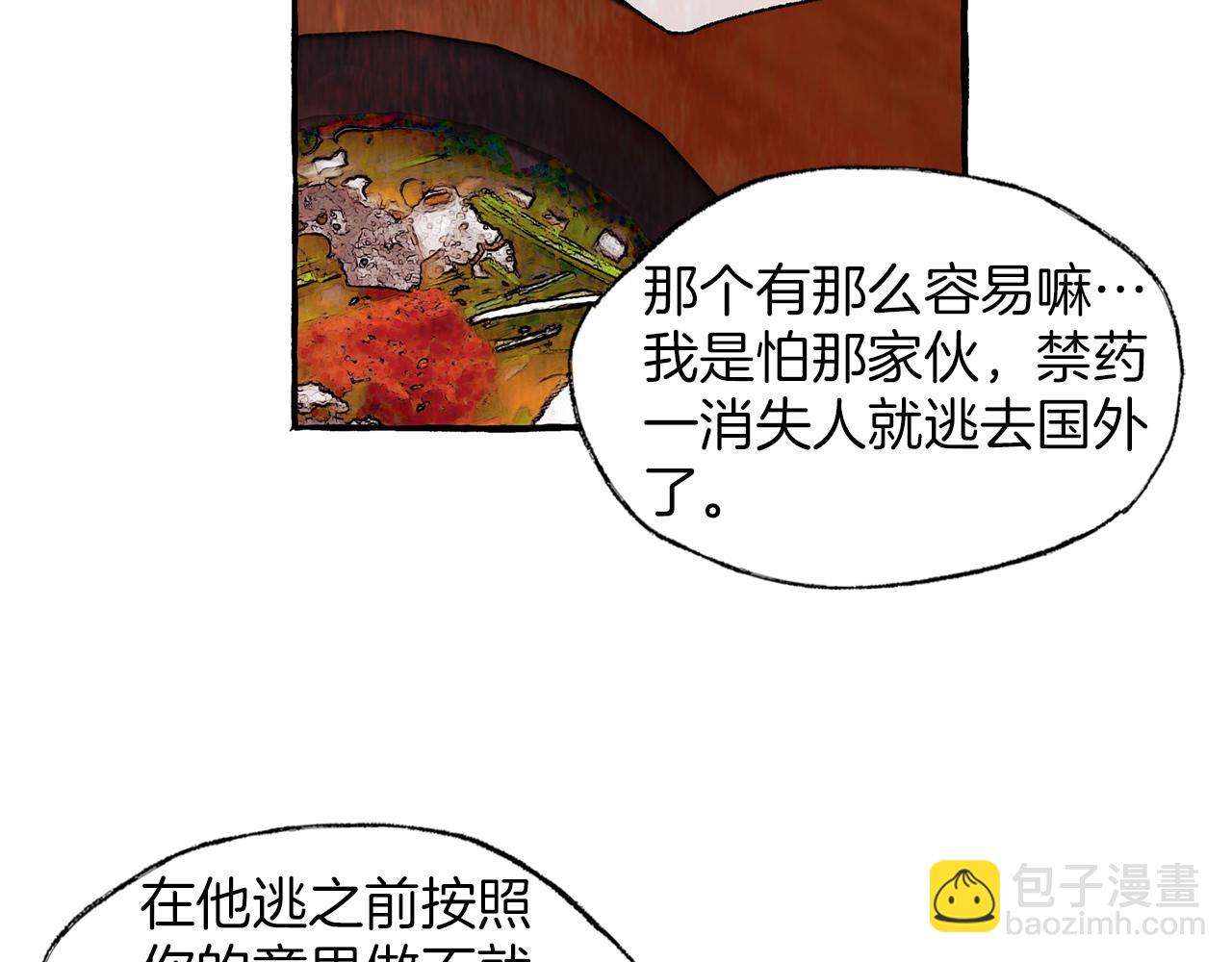 第38话 钓鱼计划98
