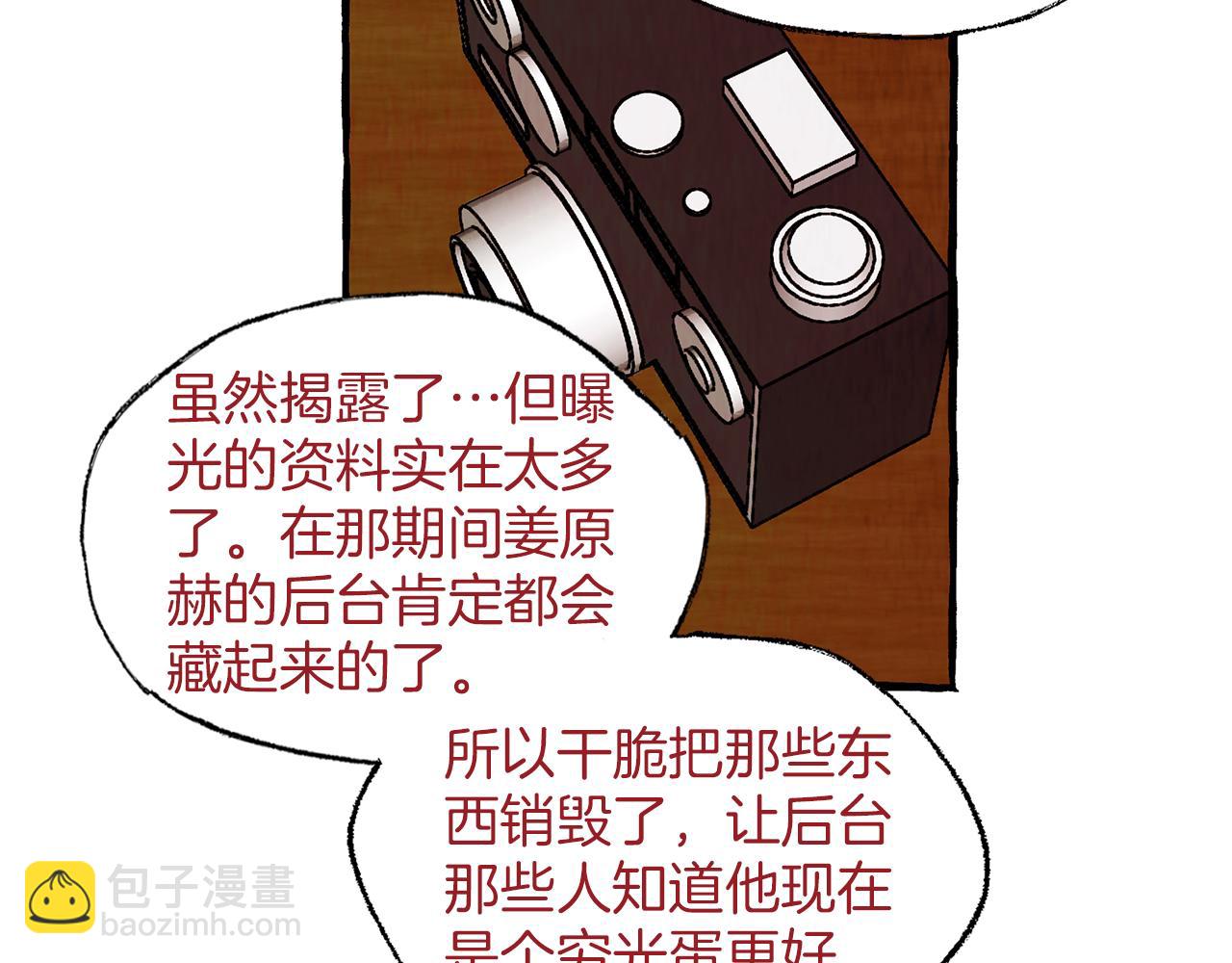 第39话 船上暧昧101