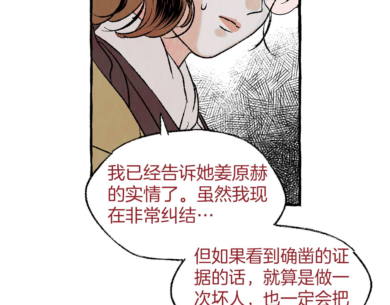 第39话 船上暧昧112