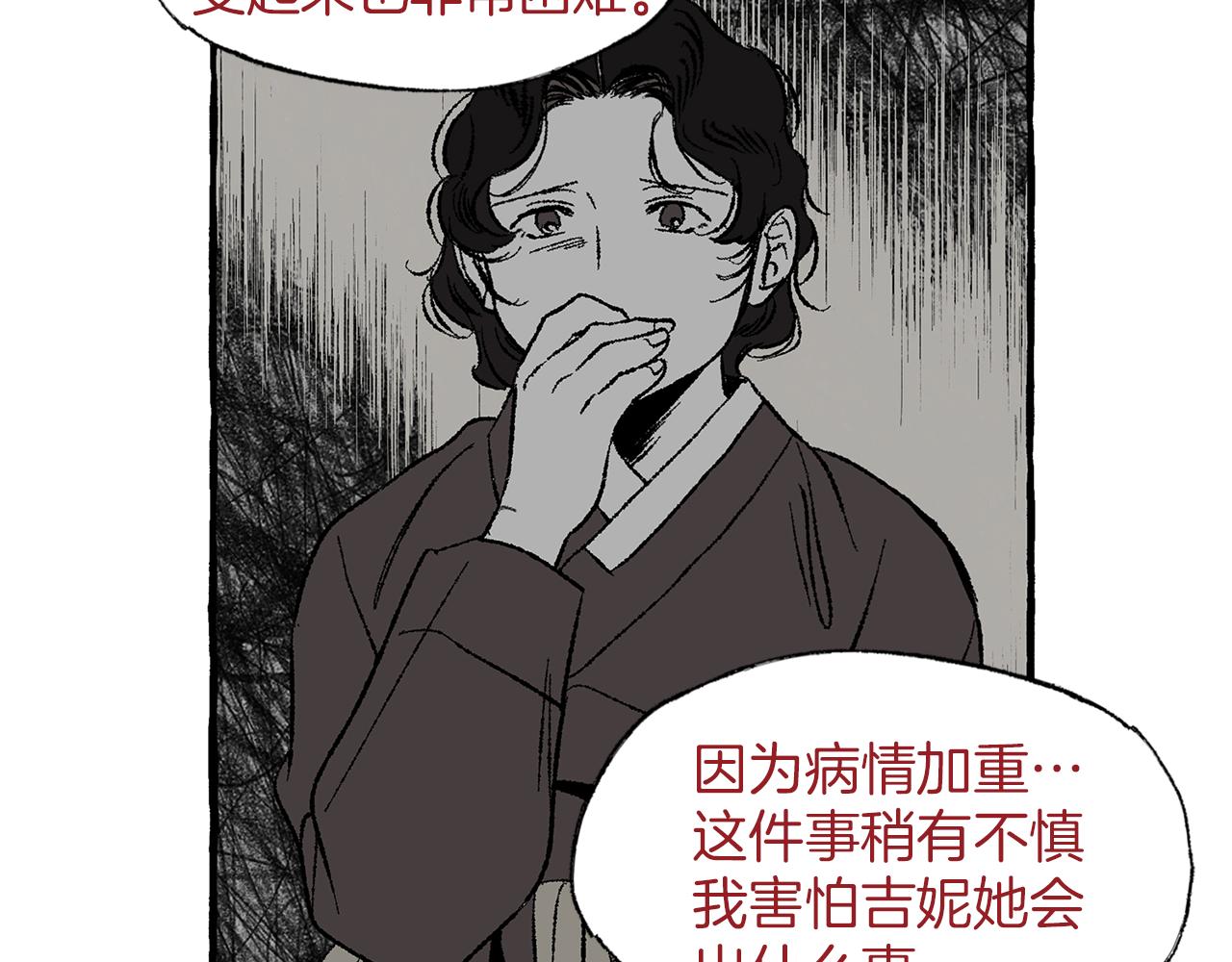 第39话 船上暧昧114
