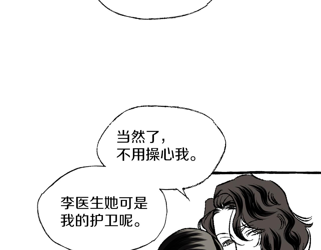 第39话 船上暧昧16