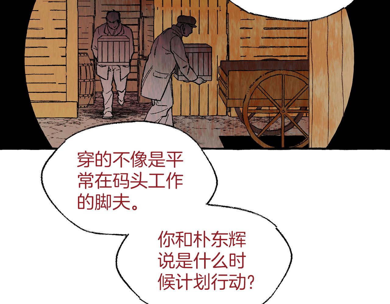 第39话 船上暧昧30