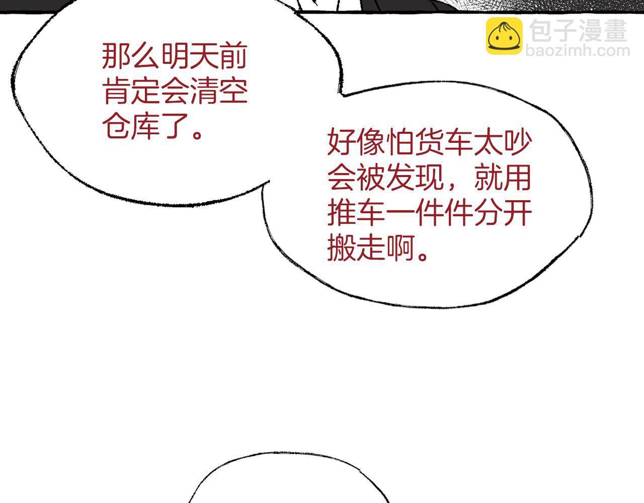 第39话 船上暧昧32