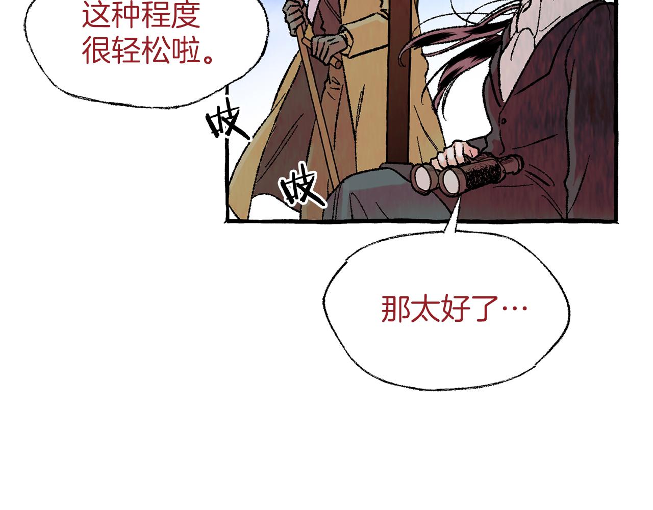 第39话 船上暧昧7