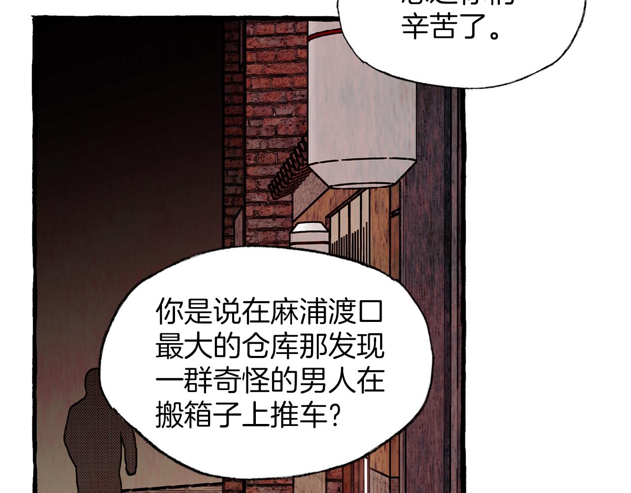 第39话 船上暧昧93