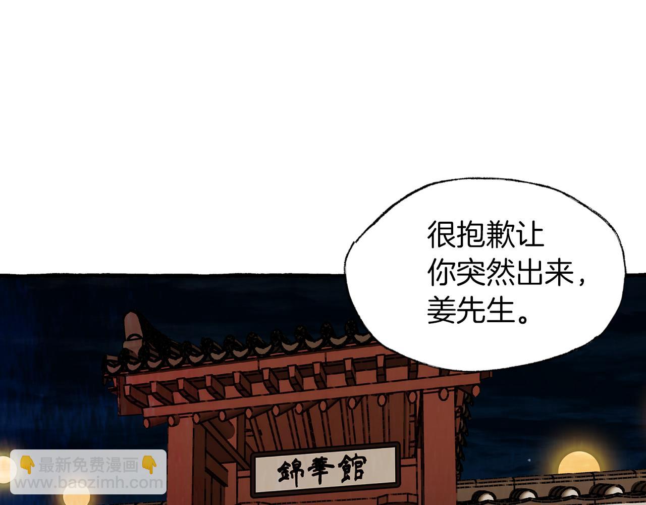 第44话 秘密联动107