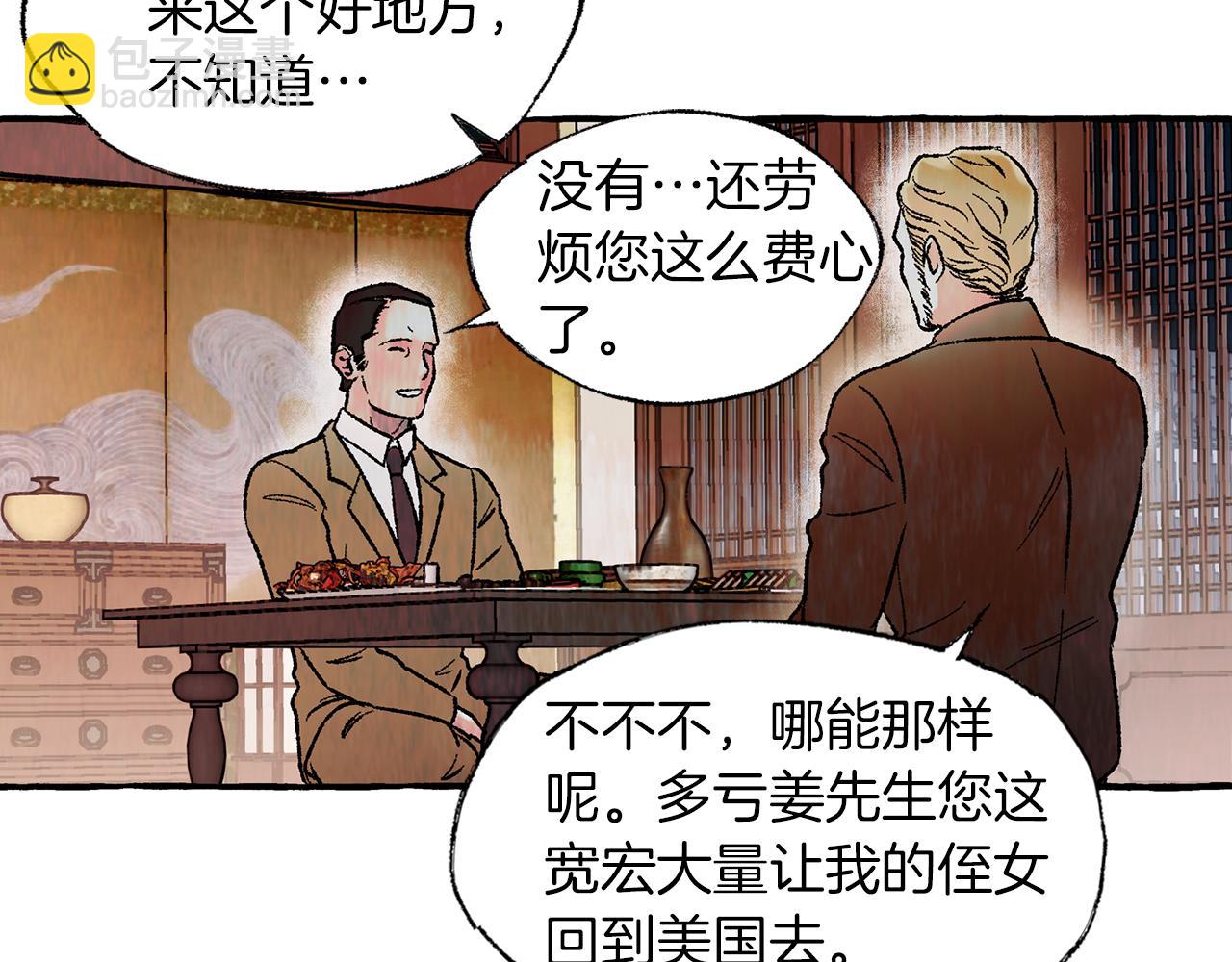 第44话 秘密联动109