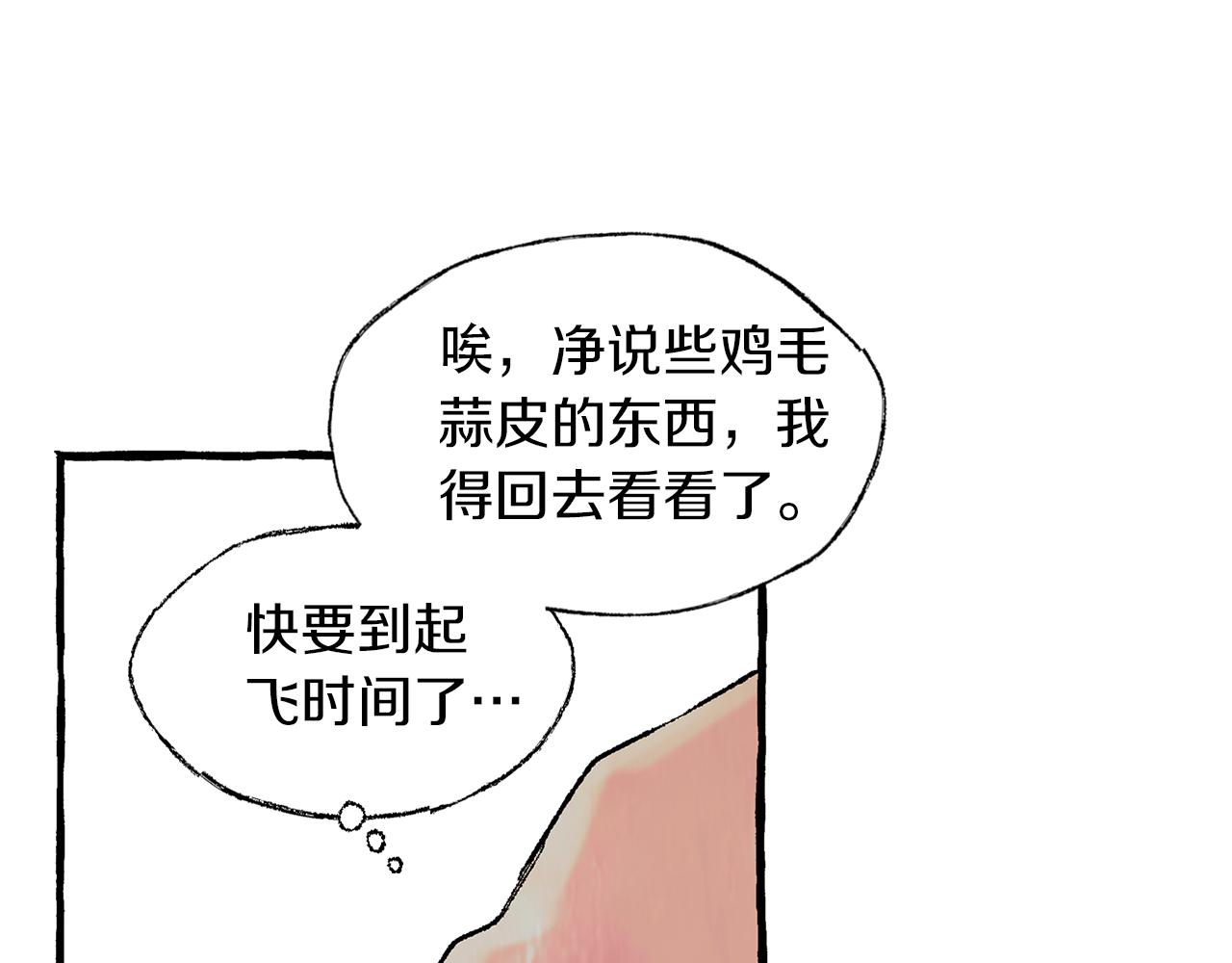 第44话 秘密联动115