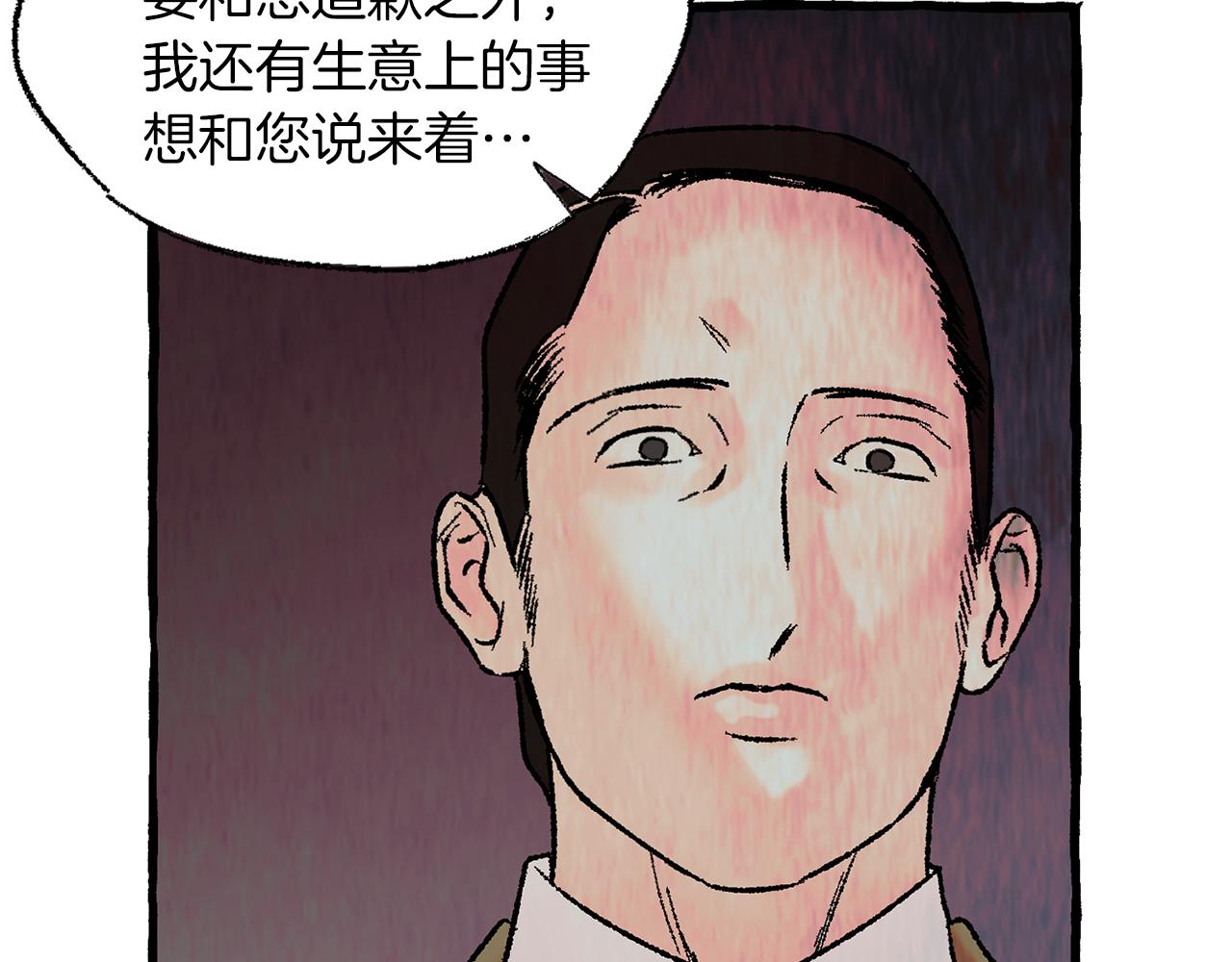 第44话 秘密联动120