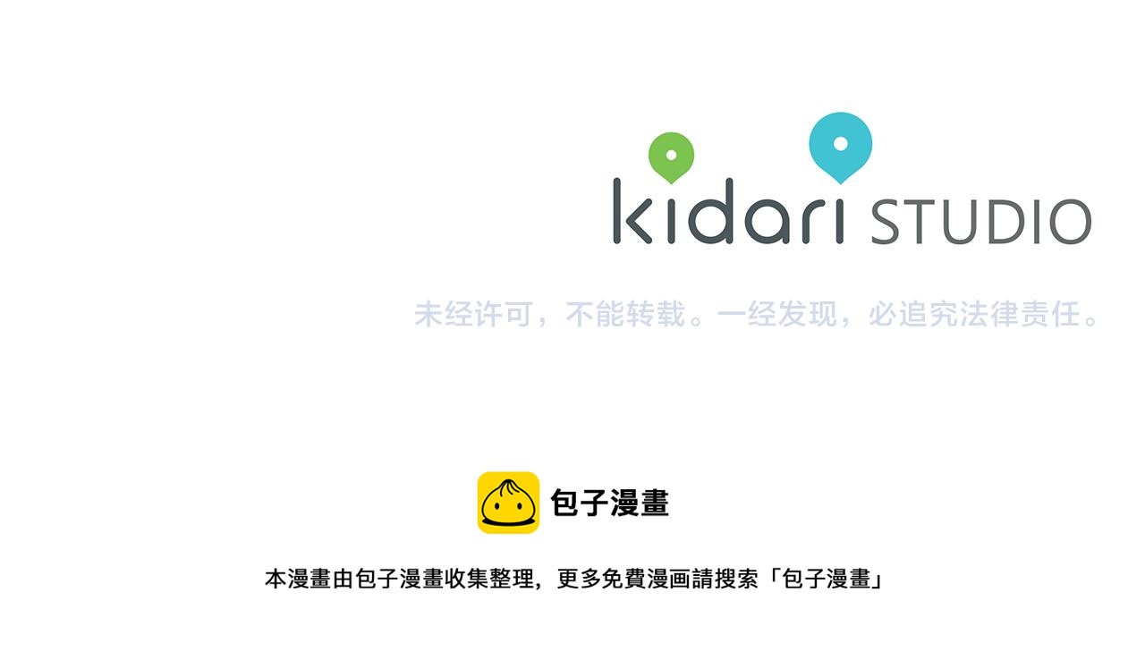 第44话 秘密联动122