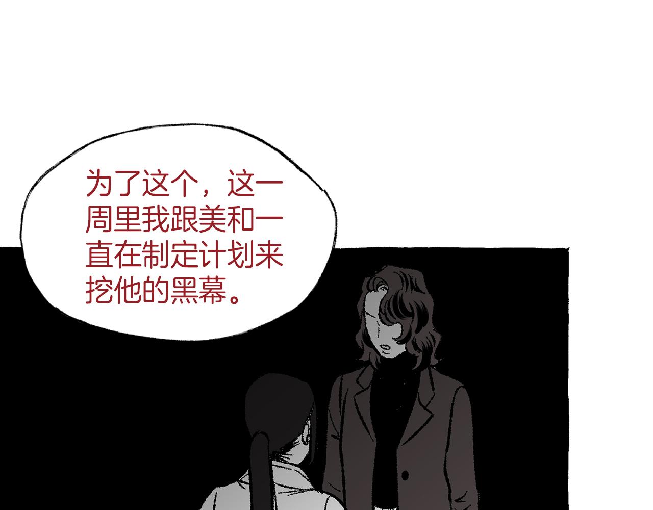 第44话 秘密联动26