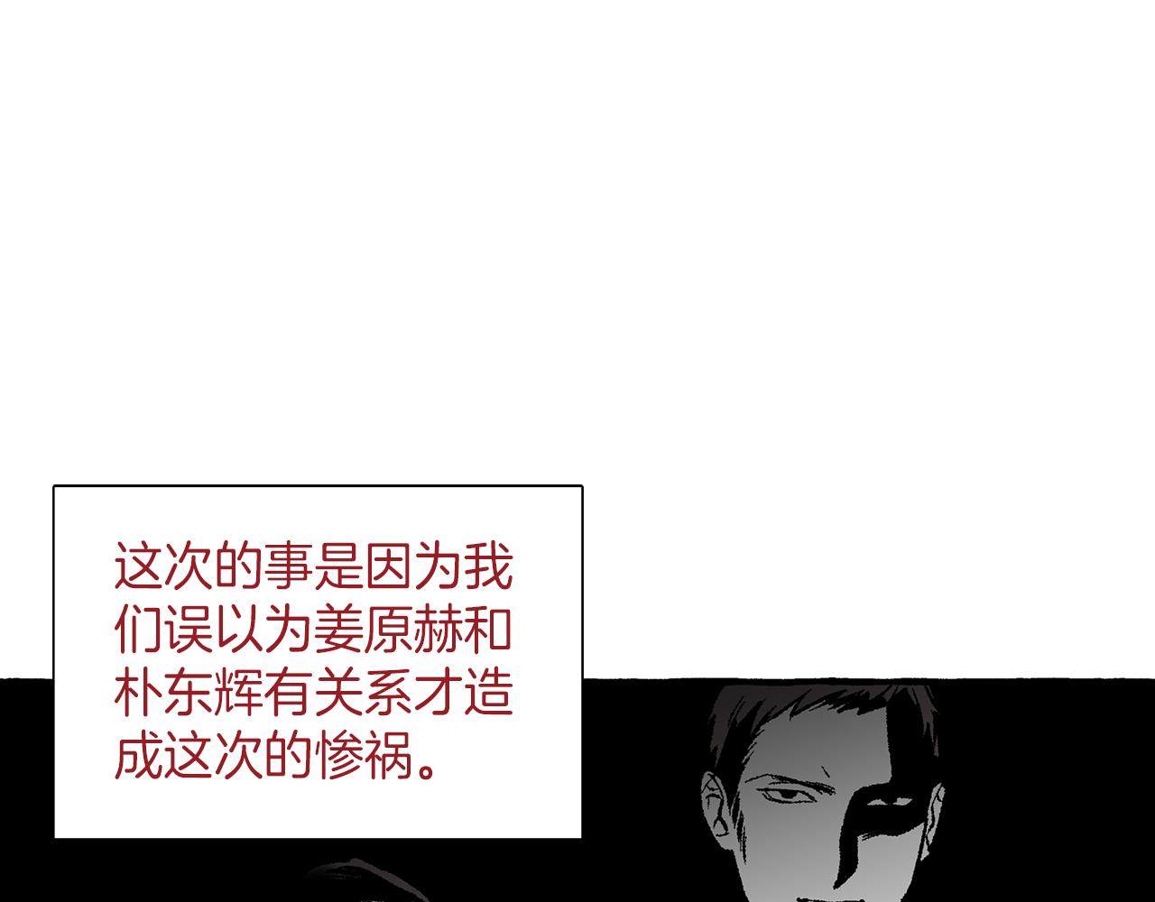 第44话 秘密联动29