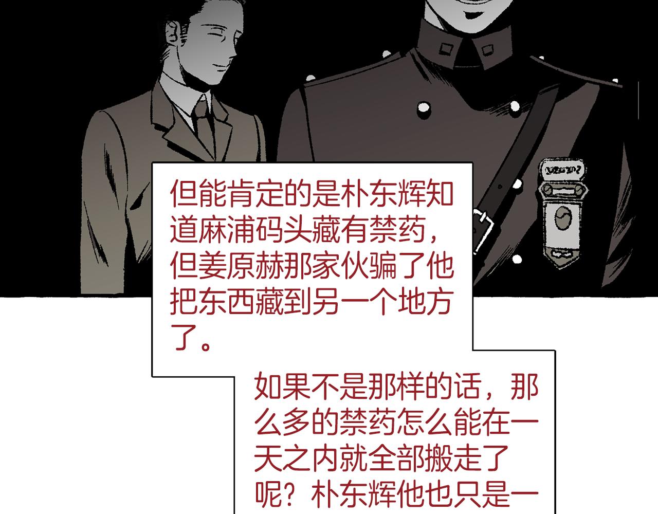 第44话 秘密联动30