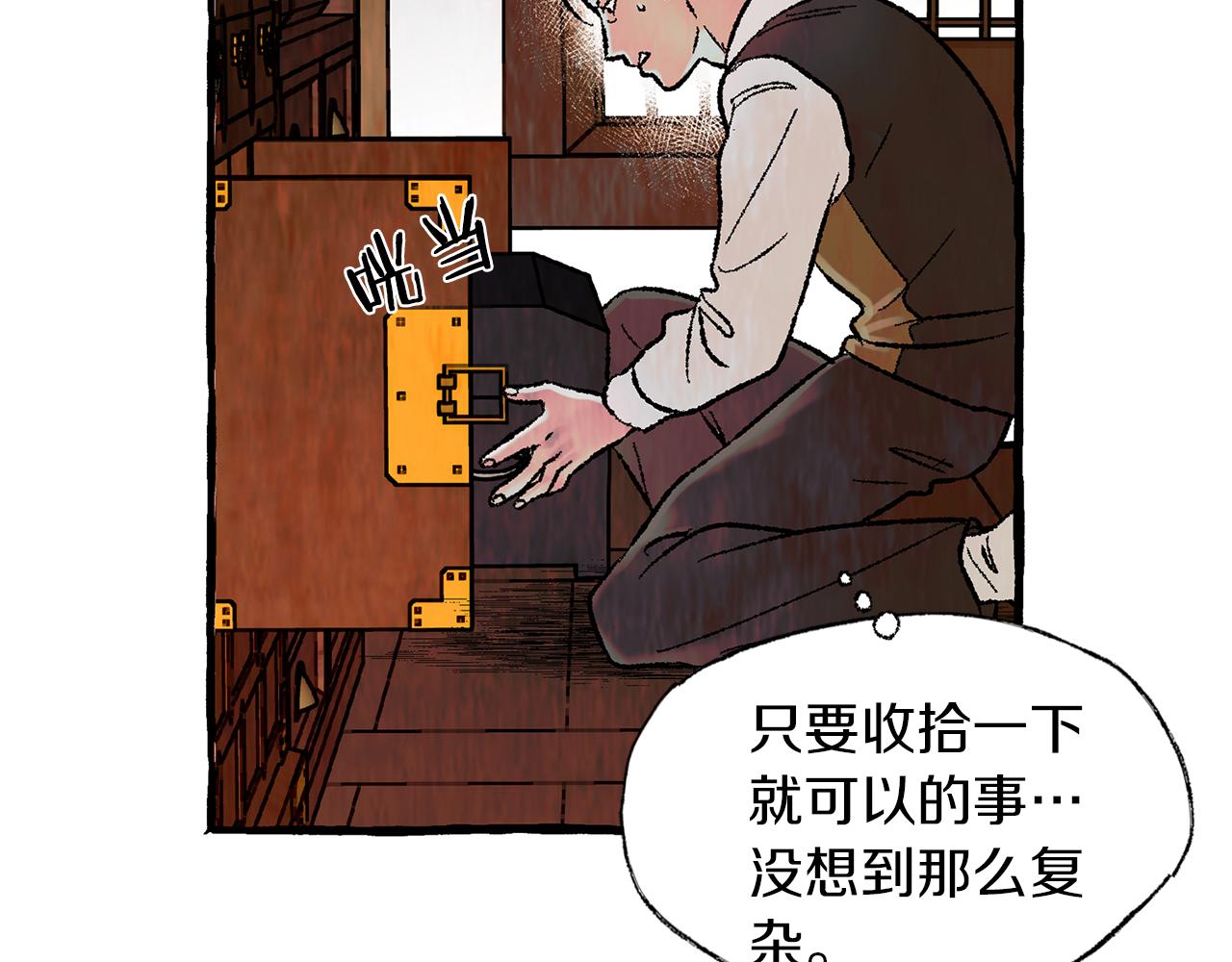 第44话 秘密联动85