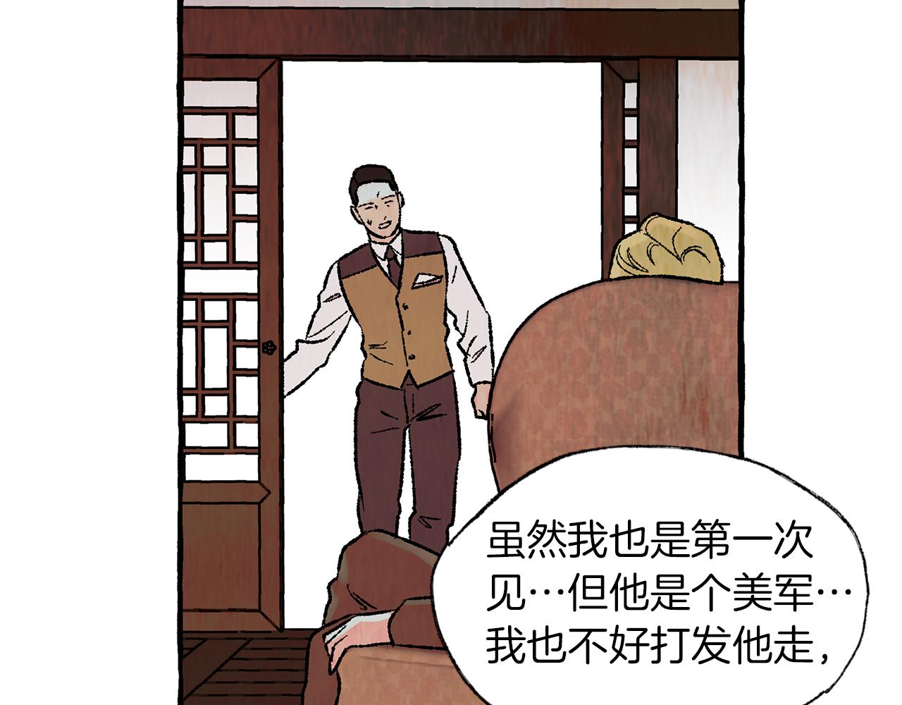 第44话 秘密联动98