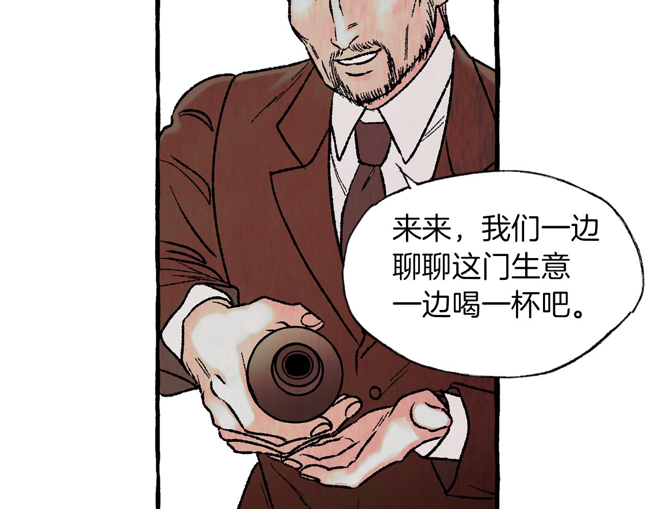 第45话 谈生意11