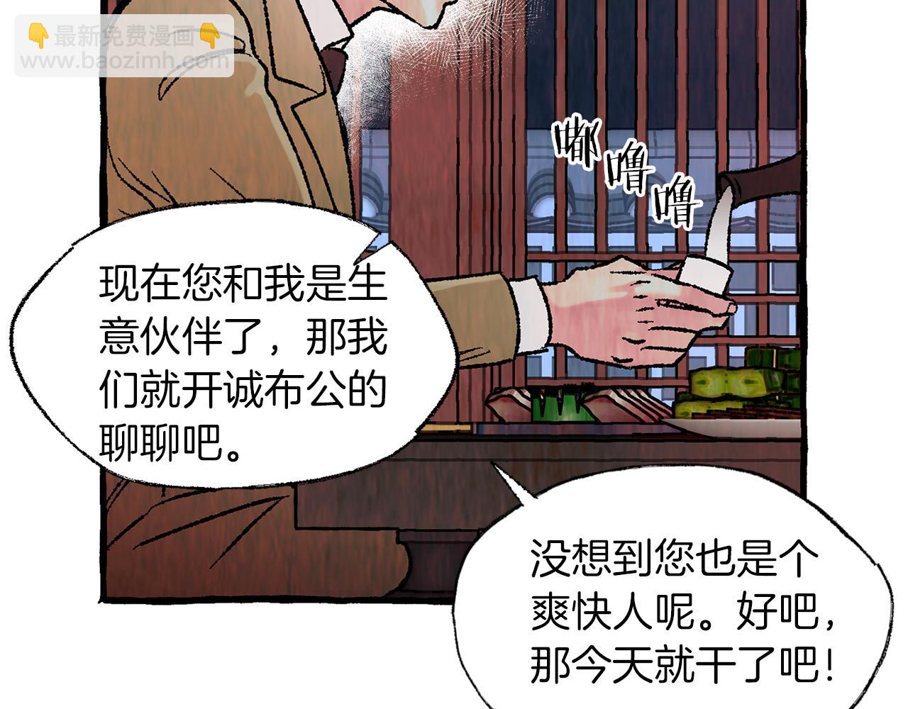 第45话 谈生意14